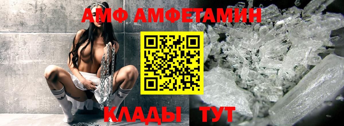 Калининград  Амфетамин  Вход с VPN  АМФЕТАМИН 97% 