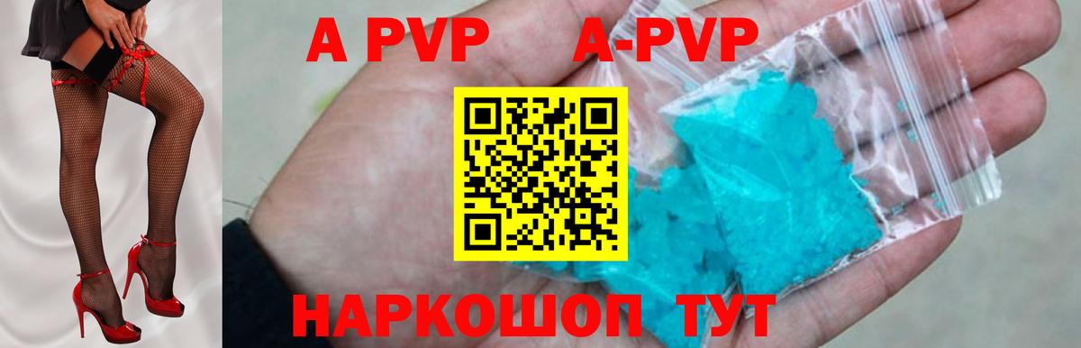 Alpha-PVP СК  Вход с VPN  A PVP мука  Калининград  Alpha-PVP СК КРИС 