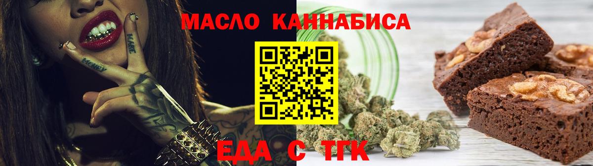 Калининград  Печенье с ТГК марихуана  Вход с VPN 