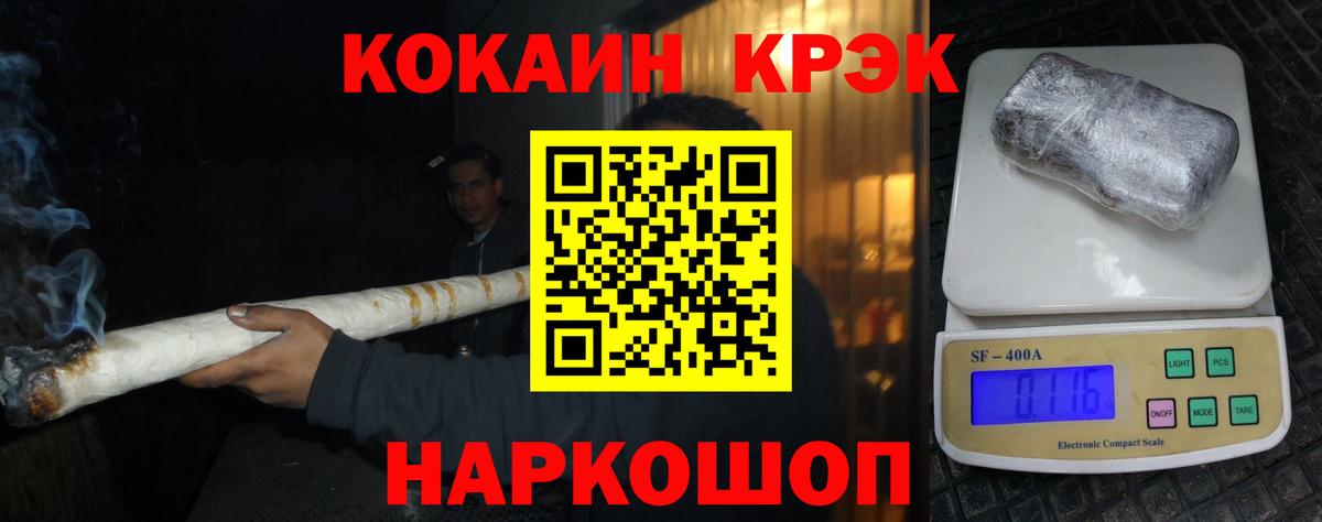 КОКАИН Fish Scale Калининград