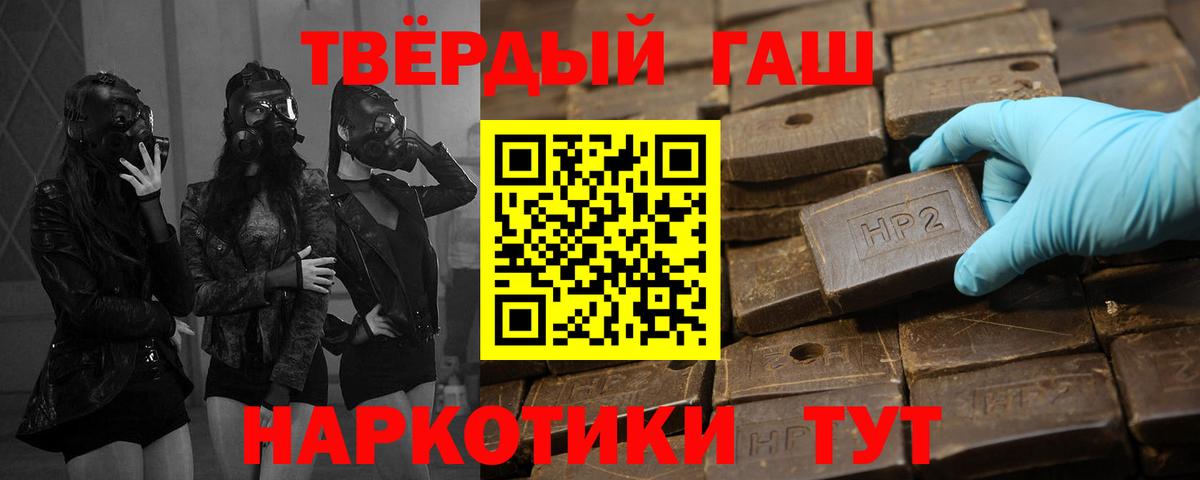 Калининград  ГАШ Cannabis  Вход с VPN  ГАШ гарик 