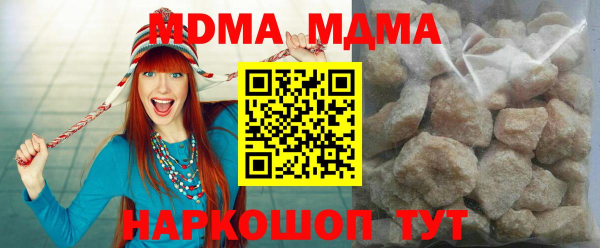 MDMA  МДМА молли  Вход с VPN  Калининград 