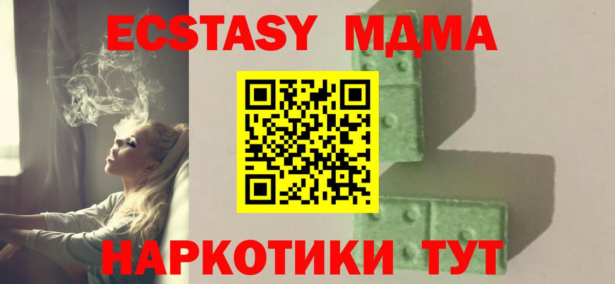 MDMA кристаллы Калининград