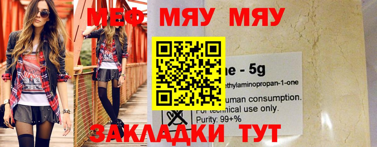 МЕФ мука Калининград
