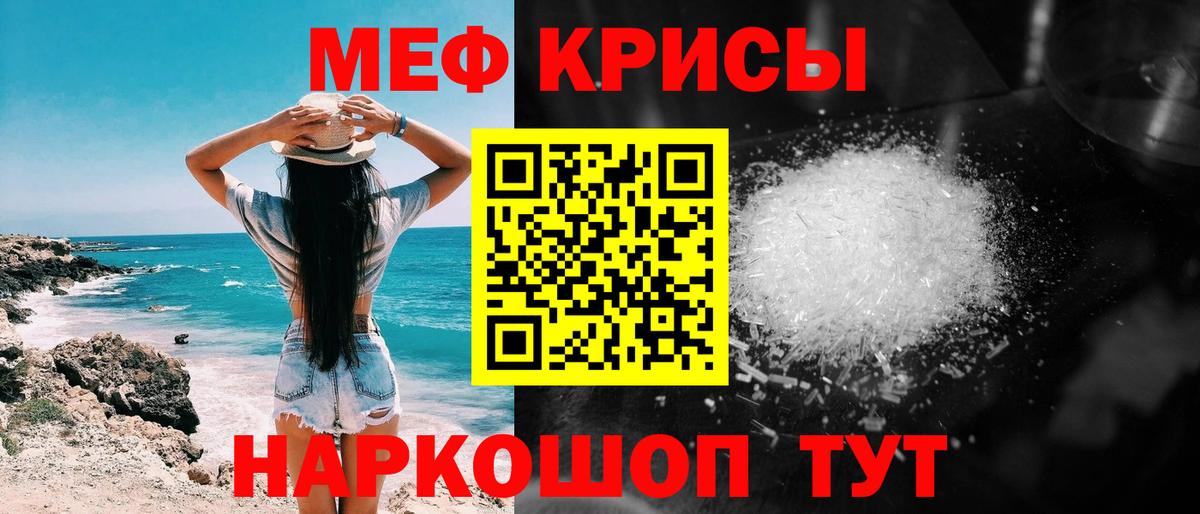 Мефедрон 4 MMC  Мефедрон  Калининград  Мефедрон  Вход с VPN 
