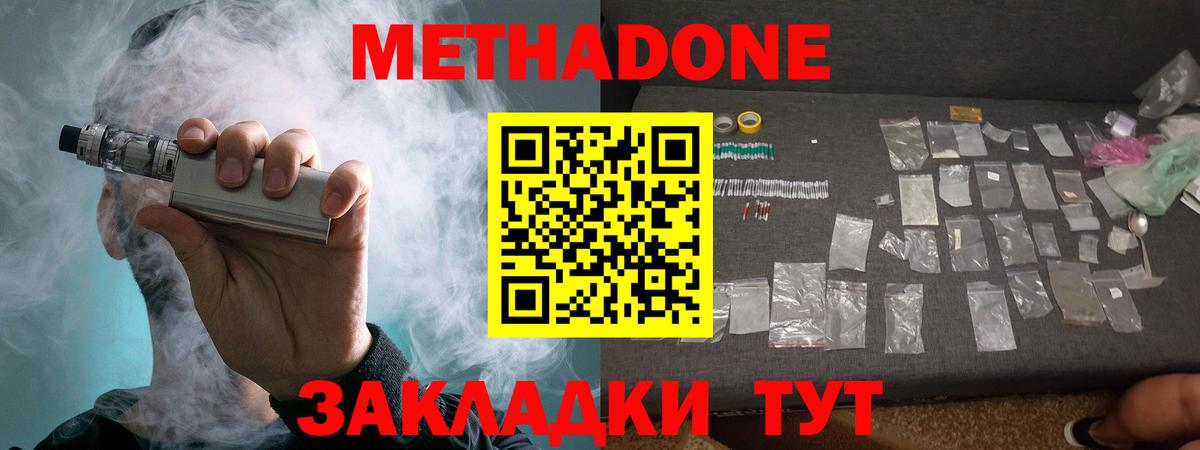 Калининград  МЕТАДОН methadone  мега маркетплейс  Вход с VPN 