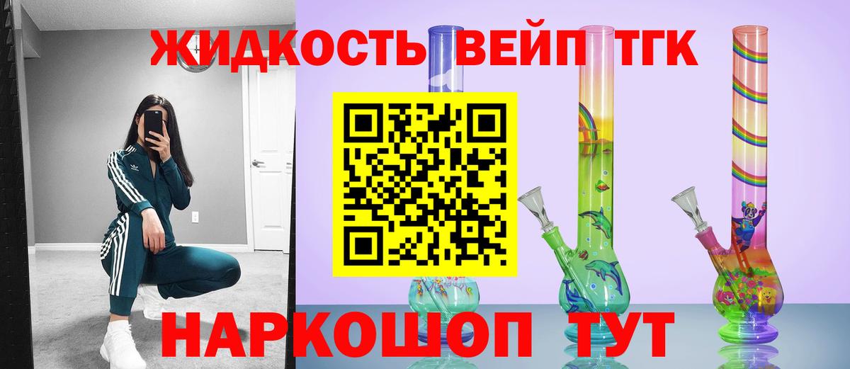 Дистиллят ТГК THC oil  Вход с VPN  наркошоп  Дистиллят ТГК вейп с тгк  Калининград 